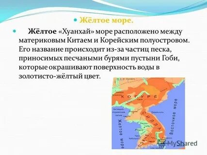 Почему моря получили такие названия