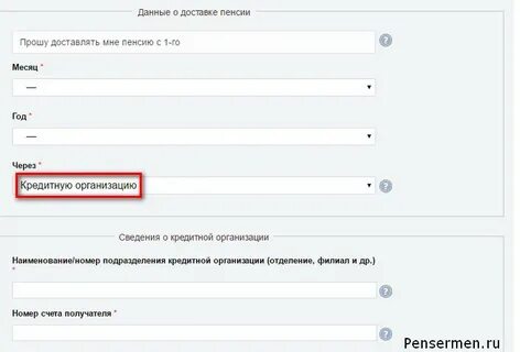 Подать заявление о назначении пенсии на госуслугах