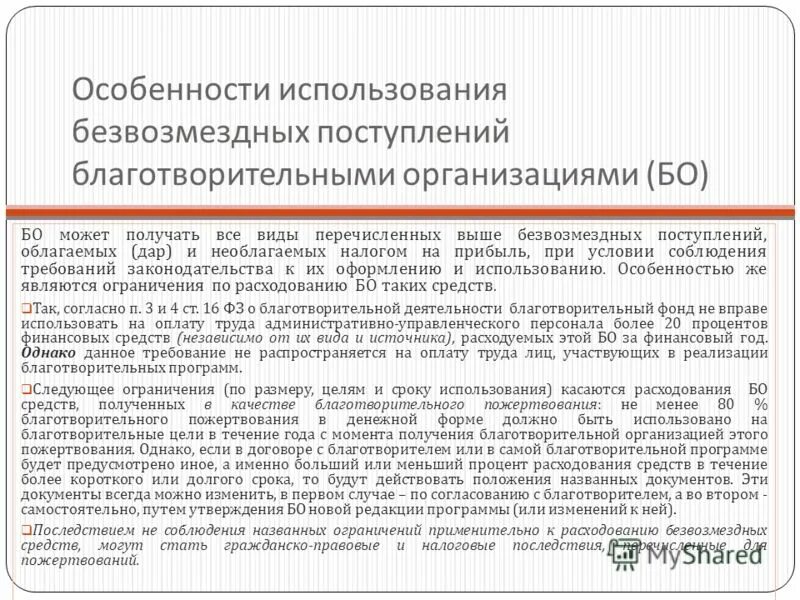 безвозмездное пользование арендованным имуществом. проводки при передаче в безвозмездное пользование. безвозмездное пользование нко. безвозмездное пользование нко. безвозмездное пользование нко.