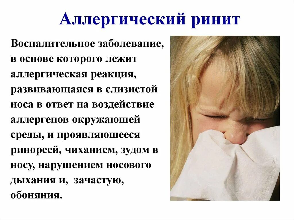 Опасно ли ребенку