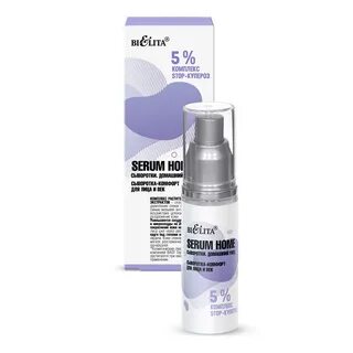 Serum сыворотка для лица
