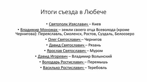 Итоги конгрессов