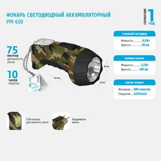 Фотон 600