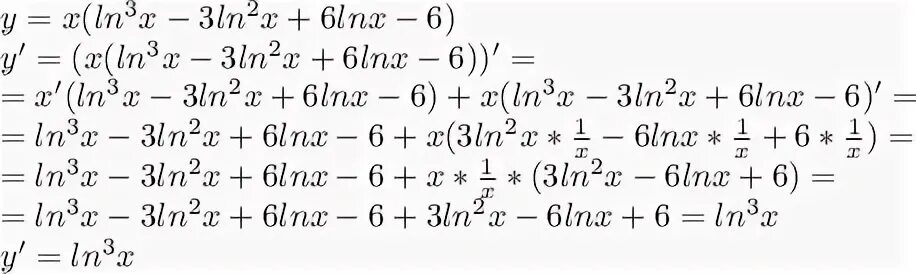 Производные Ln 2x. Производная от ln3x. Производная у= Ln (x2 +3). Ln x 3 3 производная.