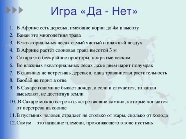 Игра да и нет не говорить черный. Да и нет не говорить чёрный с белым не носить. Да нет не говорить черное белое не называть вопросы. Да нет не говорить черное белое не называть вопросы для детей. Игра да нет не говорить черный с белым не.