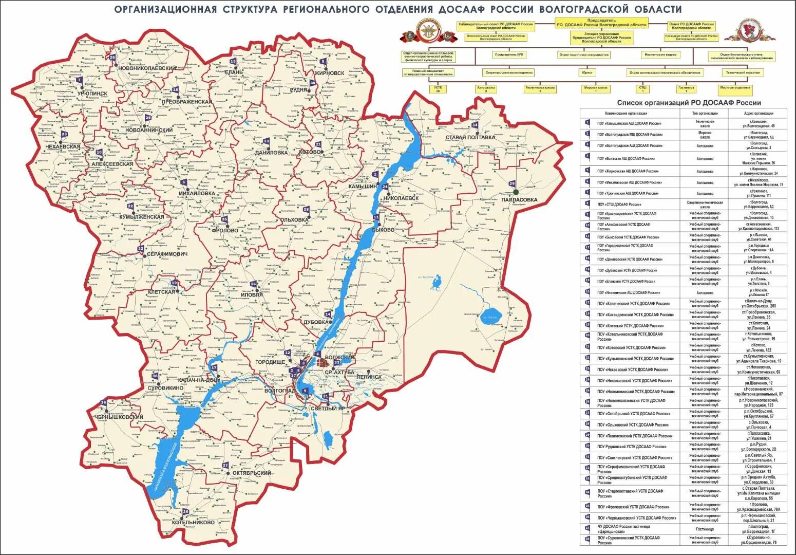 Карта волгоградской области хорошего качества. Елань Волгоградская область на карте области. Елань Волгоградская область карта. Елань карта Волгоградская обл. Карта Волгоградской области.