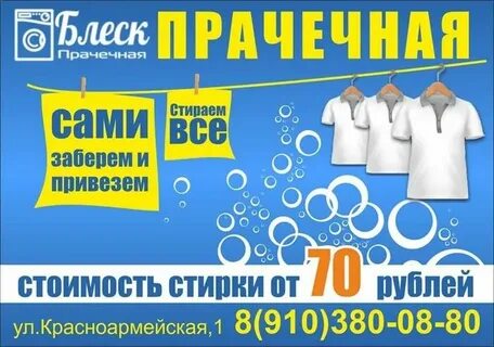 Химчистка балаково