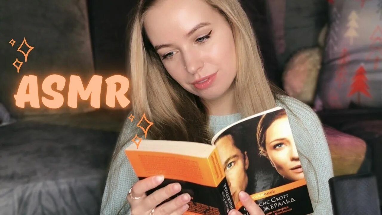 Асмр тихий голос. Sugar ASMR. АСМР чтение книг. Sleep Sugar ASMR фото. Sleep Sugar ASMR Anna.