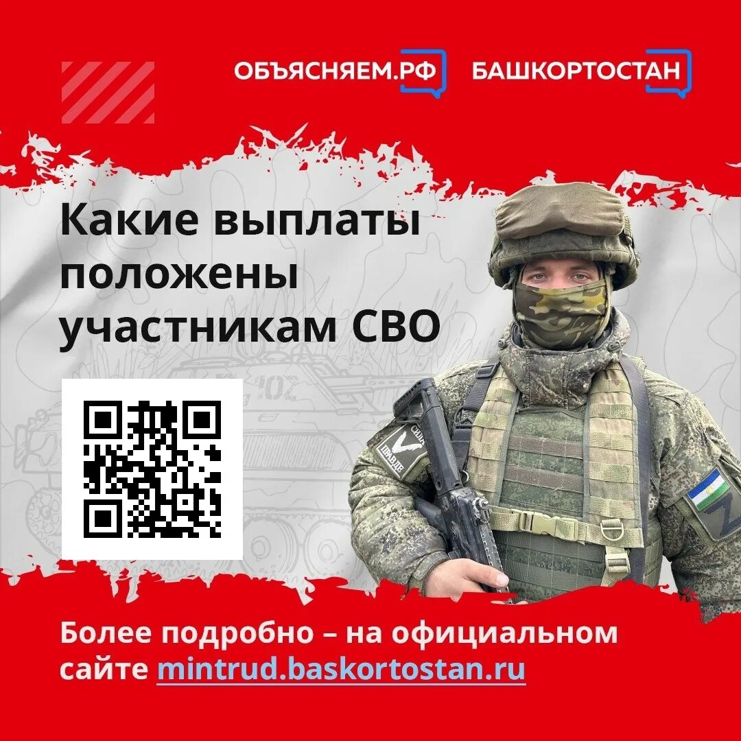 Выплаты участникам сво свердловской области. Выполы участникам сво. Льготы ветеранам боевых. Ветеран боевых действий сво выплаты. Льготы и пособия для участников сво.