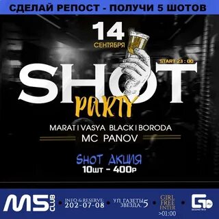 Тусовка по репосту