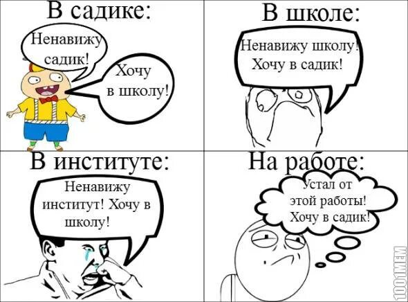 Я ненавижу свой класс. Ненавижу школу. ненавижу уроки. ненавижу школу картинки. ненавижу школу прикол.