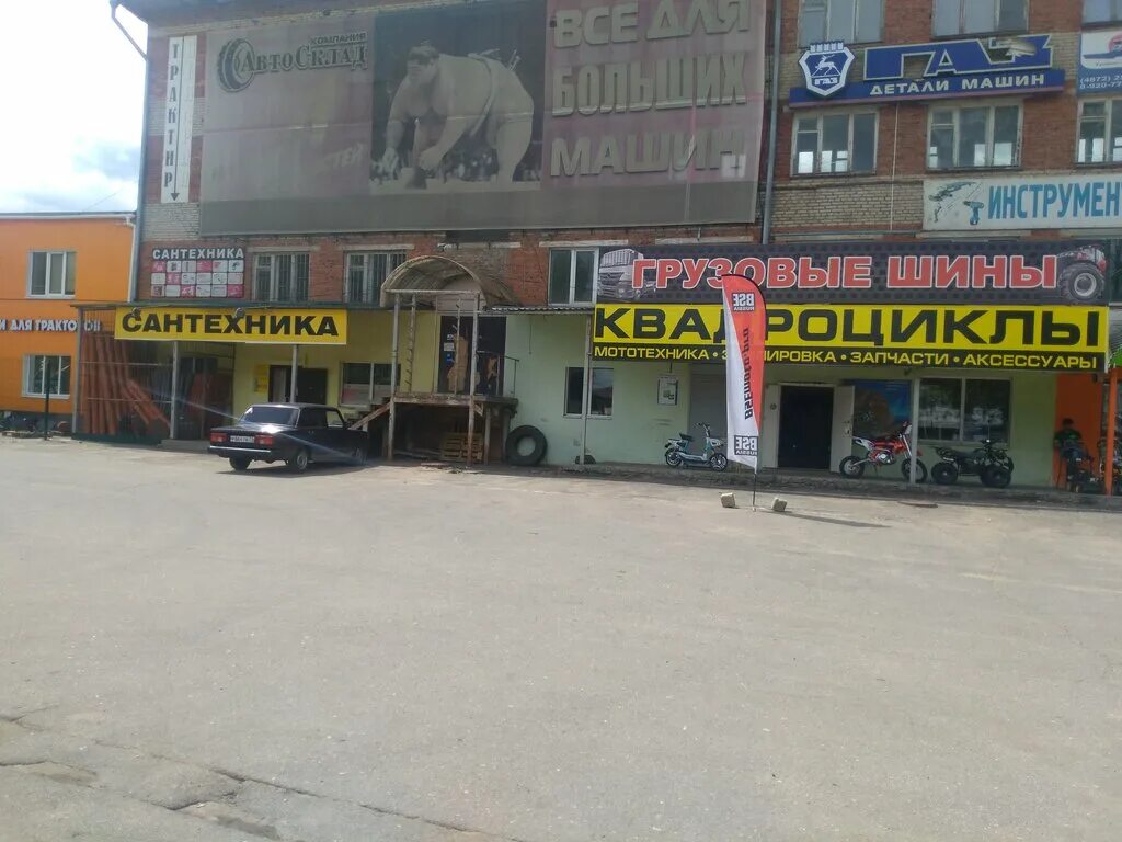 диплом мото выставки. мото москва лидер движения. мото магазин на новомосковском шоссе в туле. тула новомосковское шоссе 58а 1 мото парк. мото парк новомосковское ш 58 тула.