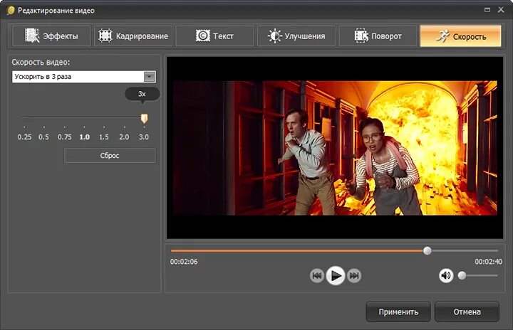 Редактор для замедления видео. Программа для ускорения видео. Скорость воспроизведения. Как изменить скорость видео.
