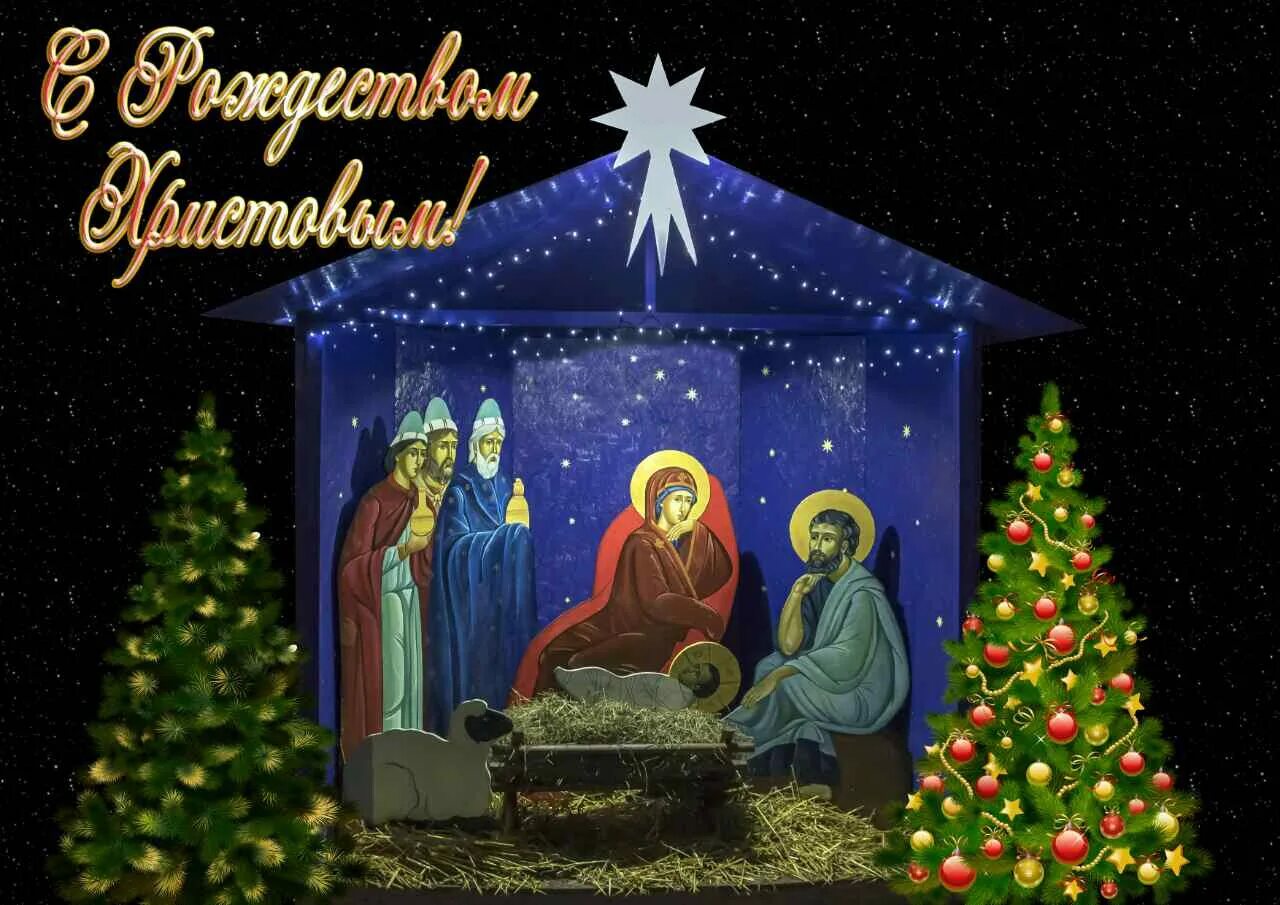 Славить на рождество христово. Христос раждается славите. Христос рождается! славите!. Христос раждается славите. Молитва христос рождается славите христос с небес.