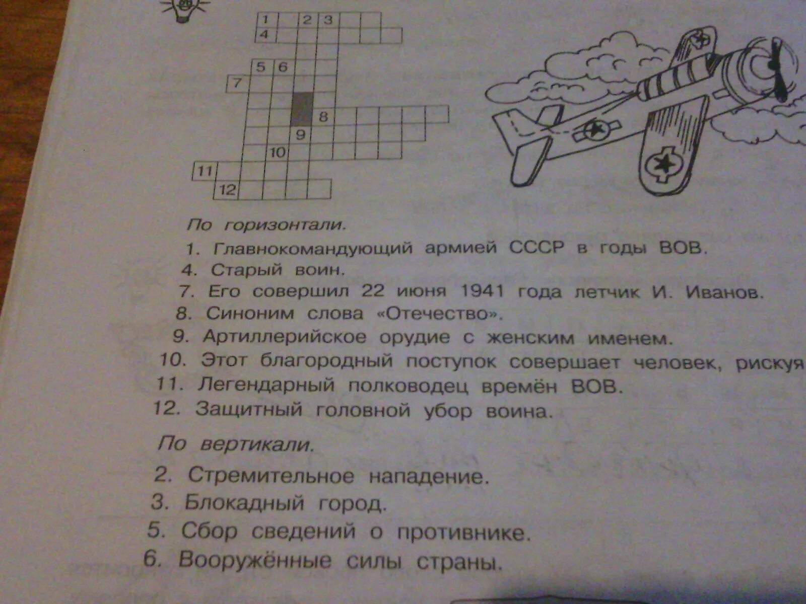 Разгадай кроссворд. Кроссворд про автомобили. Кроссворды разгадывать. Кроссворды про военную технику с ответами. Кроссворд караван