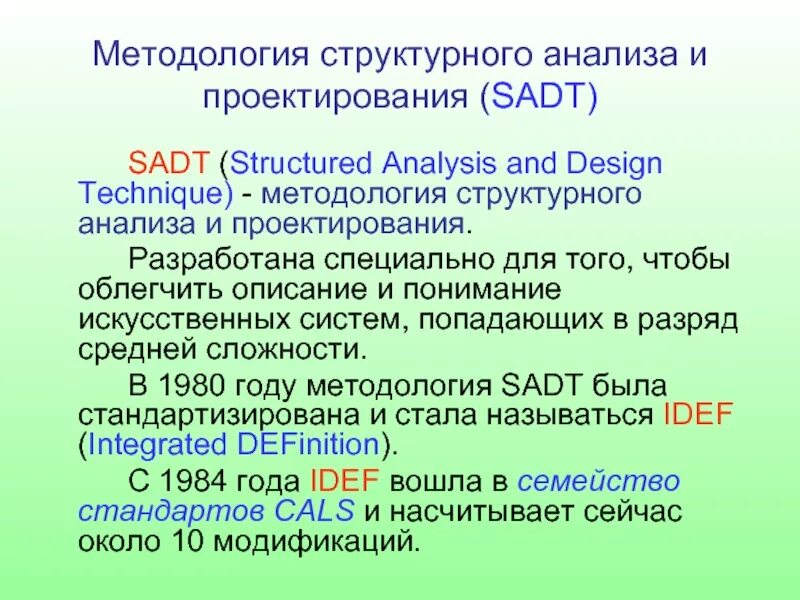 Метод структурного проектирования. Методология структурного анализа. методологии структурного анализа и проектирования по. к методологиям структурного анализа и проектирования ис относится. структурный анализ проектирования.