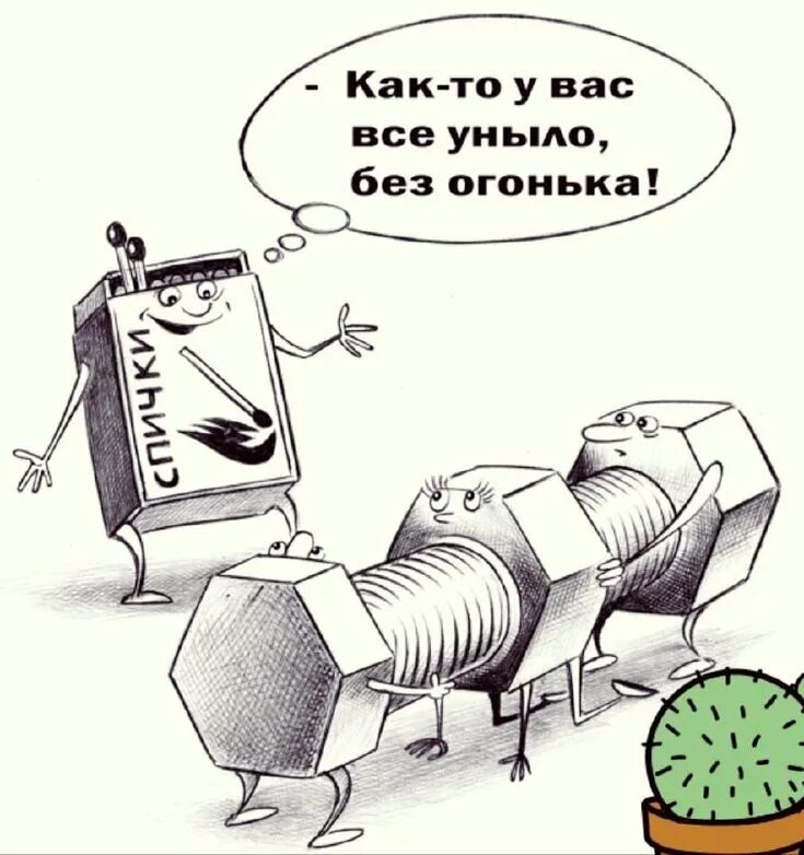 Что то как то уныло