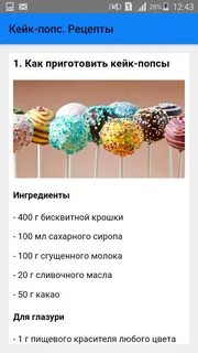 Сделай попсу