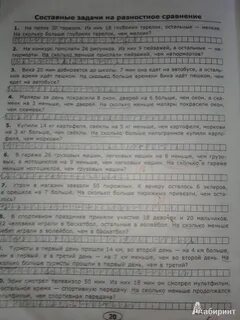 Тренировочные задачи по математике 2 класс