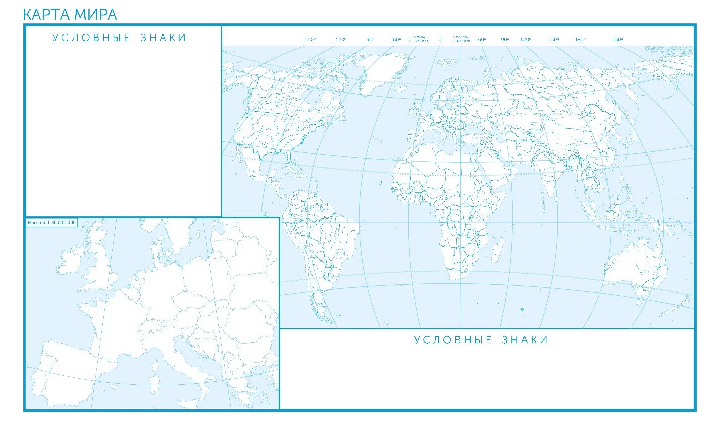 Контурная карта с границами государств.