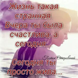 Такая то странная странная
