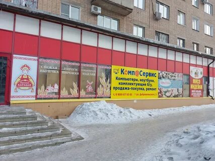 Сервис орск