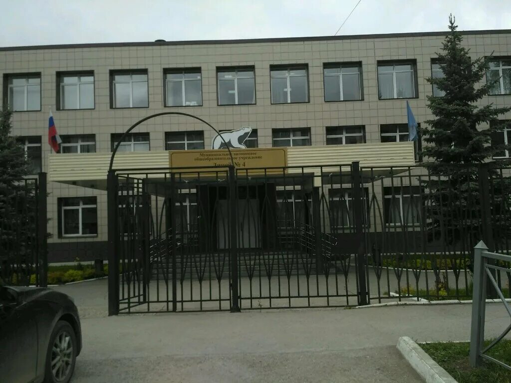 Самаркандская улица, 102, пермь. Лицей номер два пермь. Лицей 4 пермь фото. Лицеи перми. Лицей 2 пермь.