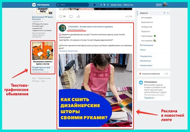 Как разместить рекламу в вк. Размести рекламу в ВКОНТАКТЕ. Как разместить объявление в ВК. Как сделать объявление в ВК.