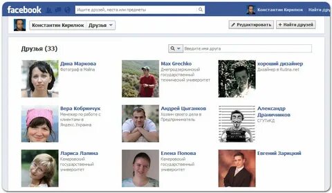 Найти друга без регистрации