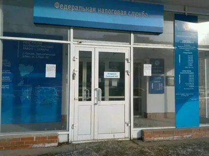 Налоговая школьный проезд телефон