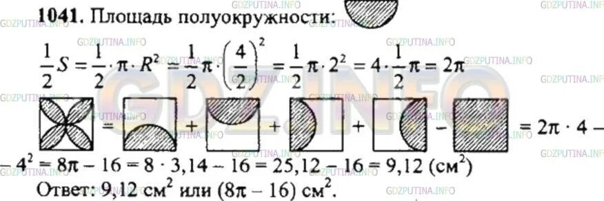 Математика 6 класс упражнение 1041. Математика 6 класс упражнение 1041. Номер 1041 по математике 5 класс виленкин. Математика 6 класс виленкин номер 1041. Домашнее задание 5 класс по математике 9 задание 2 целых 1/12.