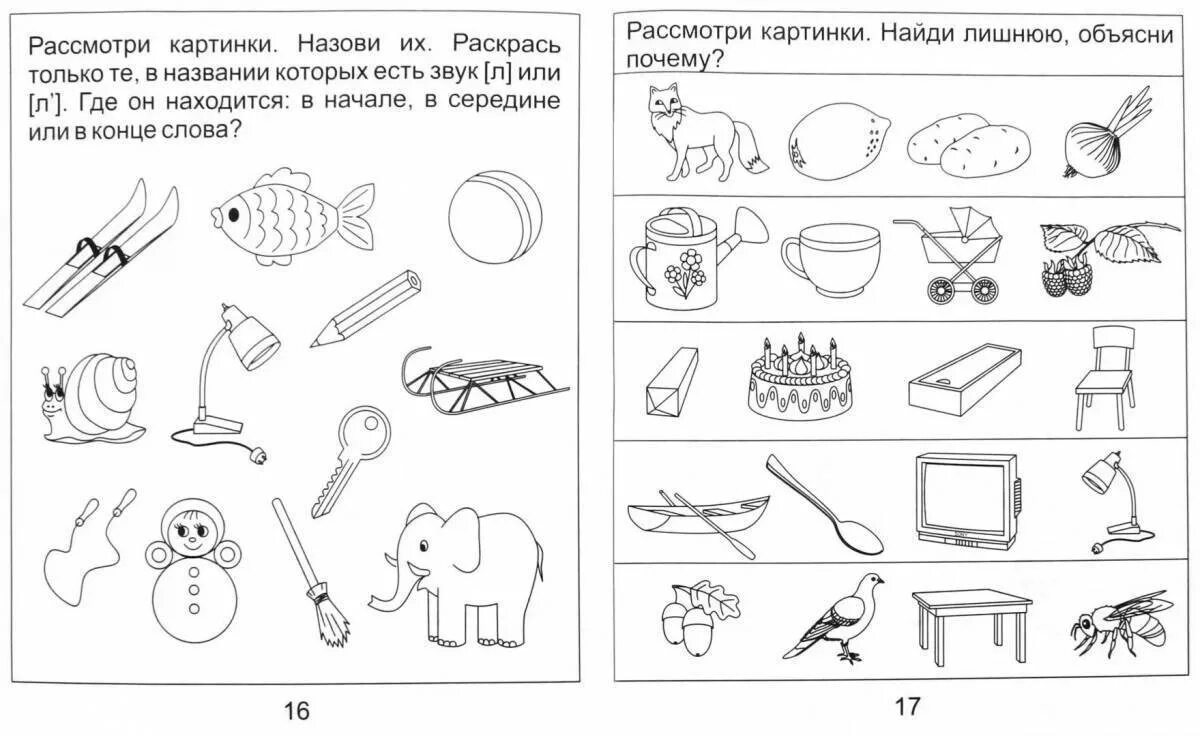 Задания логопеда на звук л для дошкольников. Автоматизация звука л задания для дошкольников. Логопедические задания автоматизация л. Домашние задания логопеда на звук л для дошкольников. Логопедическая тетрадь звук л