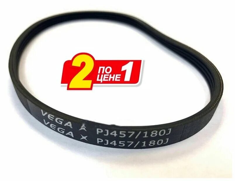 ремень vega для газонокосилки. Pj442/174j ремень. ремень vega x pj457/180j для газонокосилки champion em3110. ремень pj406/160j вега. ремень vega для газонокосилки.