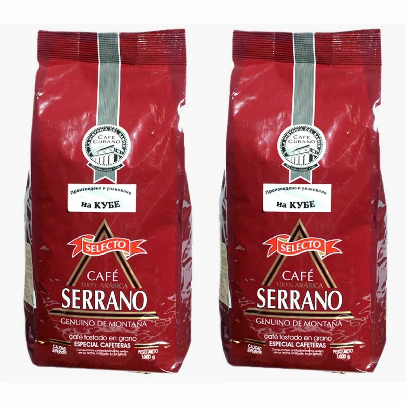 Марка лучшего кофе кубы 6 букв сканворд. Кофе serrano selecto. кубинский кофе serrano. серрано кофе молотый кубинский. кофе в зернах serrano selecto.
