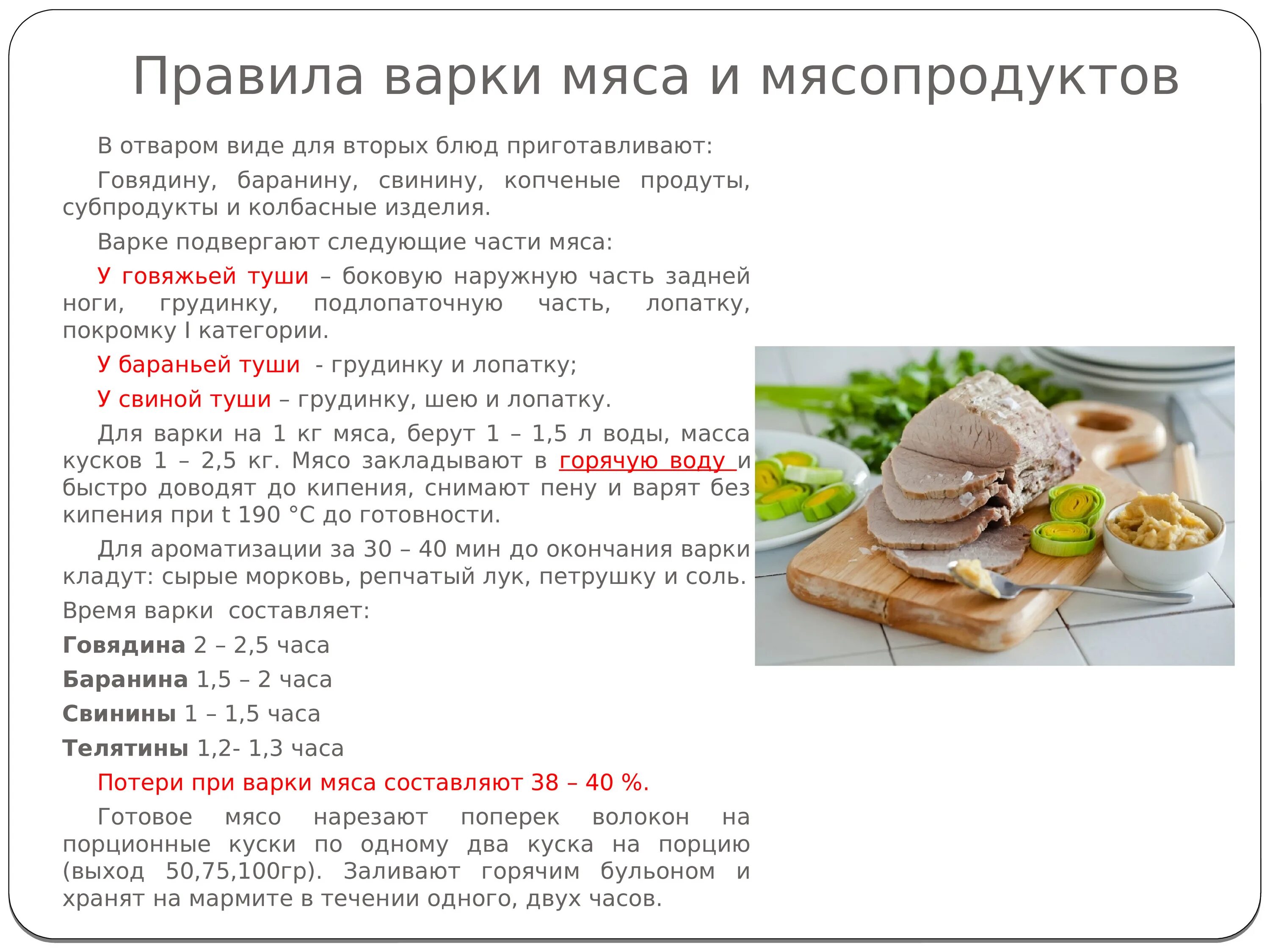 Сколько варить баранину до готовности