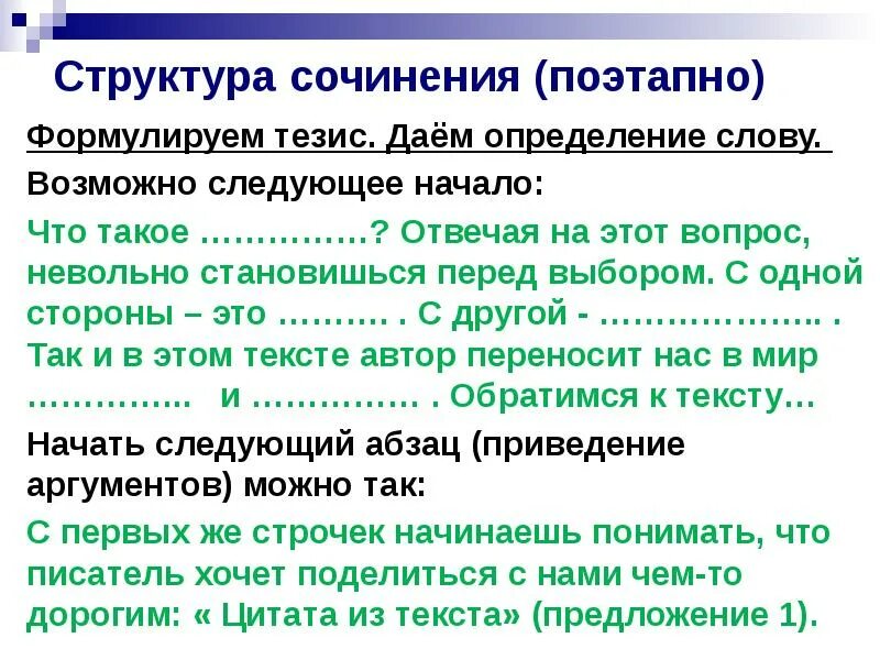 Список определение слова