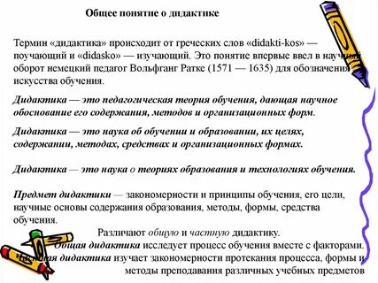Закономерность методов обучения
