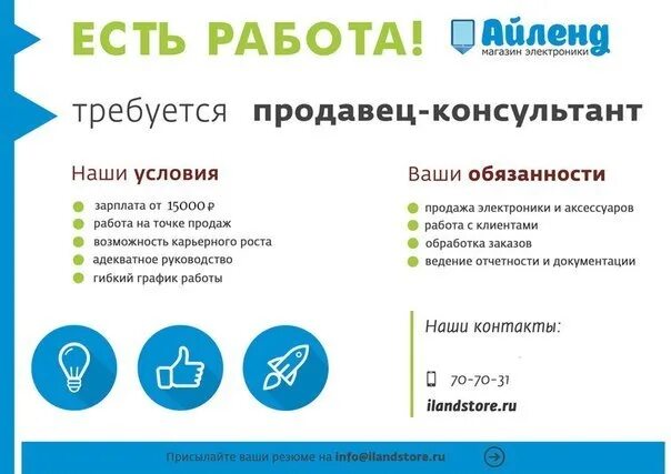 Вакансии Вологда. Работа в Вологде свежие вакансии. HH.ru Вологда. Свежие вакансии в Вологде на сегодня. Работа ру вологда вакансия