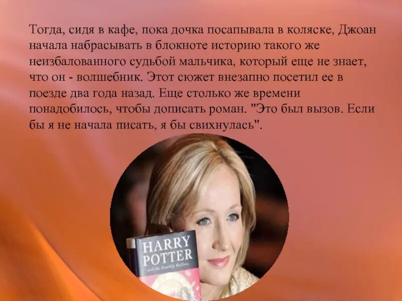 Мой человек мем. Надо чаще. Джоан роулинг 2023. Сидела тогда. Сидела тогда.