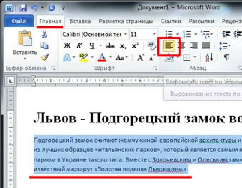 Как делать пробел в ворде. Пробел в word. неразрывный интервал в ворде. неразрывный пробел в ворде. символ неразрывного пробела.