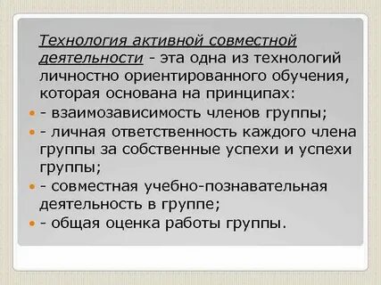 Совместная технология