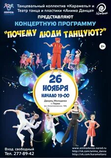 Репертуар детского ансамбля