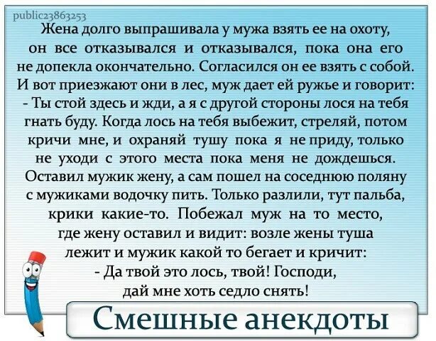 Анекдот твой Лось. Анекдот да твой Лось дай только седло. Анекдот про лося твой твой Лось дай только седло сниму.