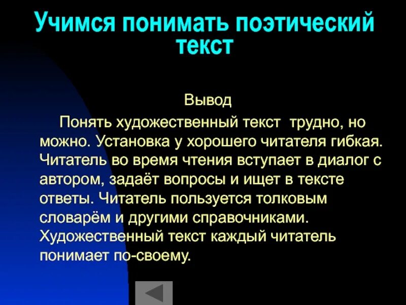 О том как трудно текст. Тяжелый текст. как понять что текст художественный. поэтический текст. тексты сложные для восприятия.