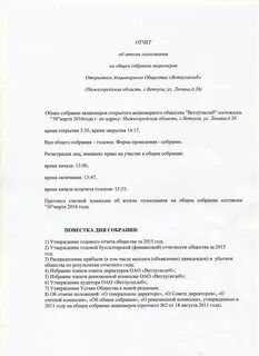 Общее собрание участников это