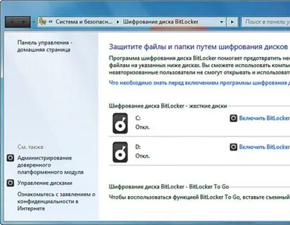 Шифрование диска