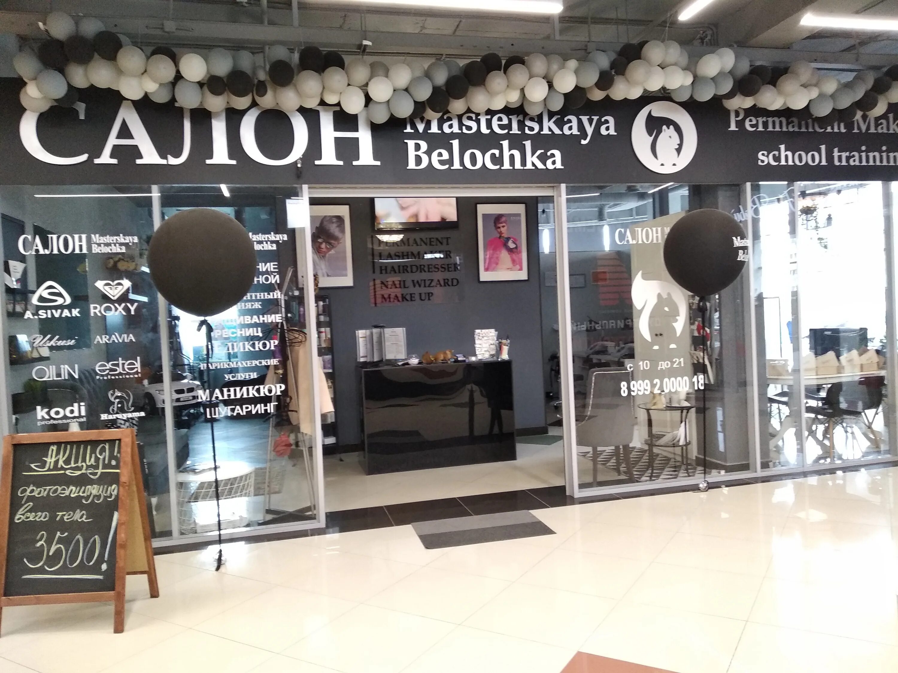 Мастерская белочка. Мастерская белочка. Мастерская белочка. Шнуровка лесная мастерская белочка. Мастерская белочка.