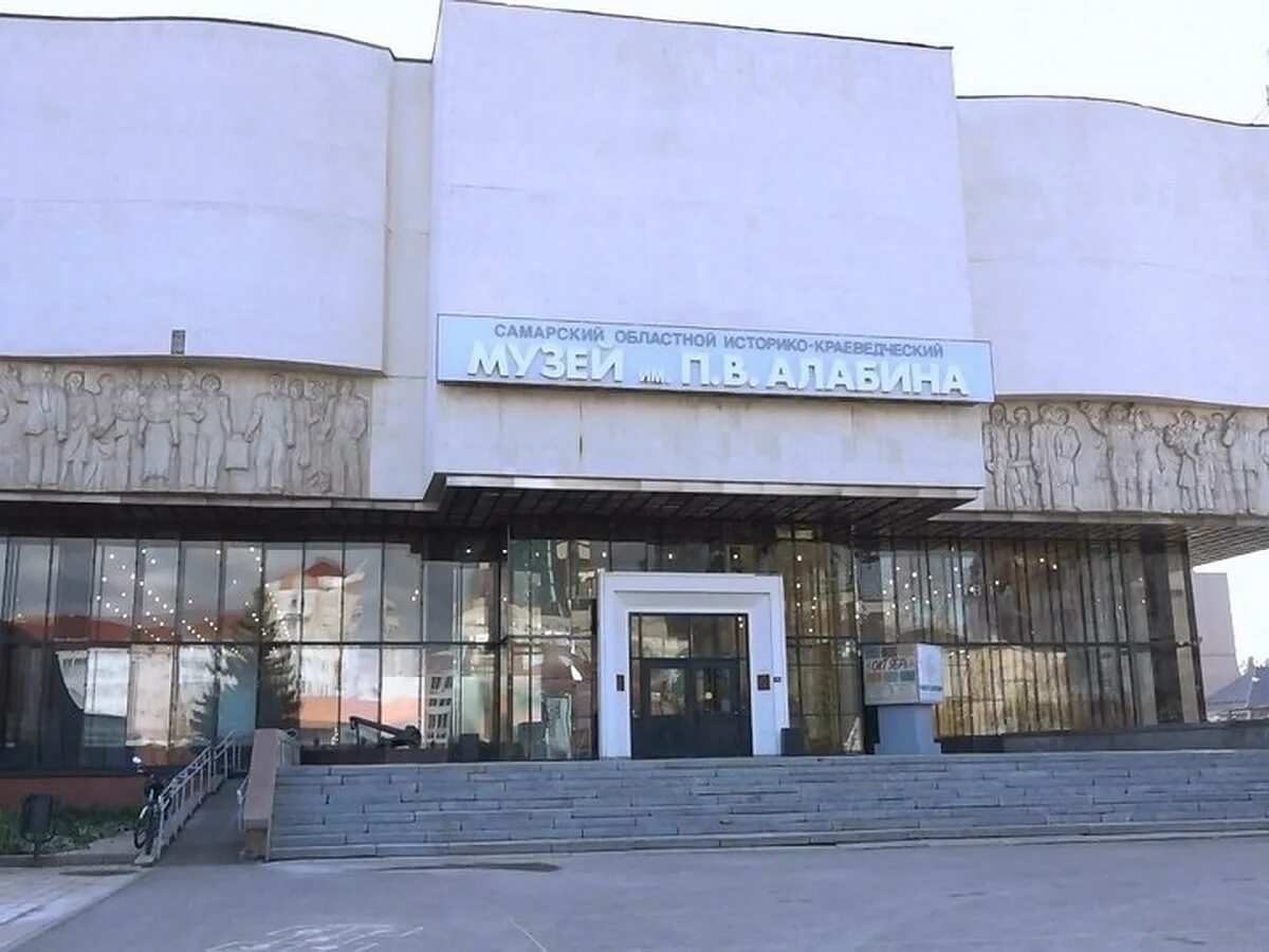 Самарский музей алабина. Музей им. Самарский музей алабина. В. Алабина (краеведческий музей самары).