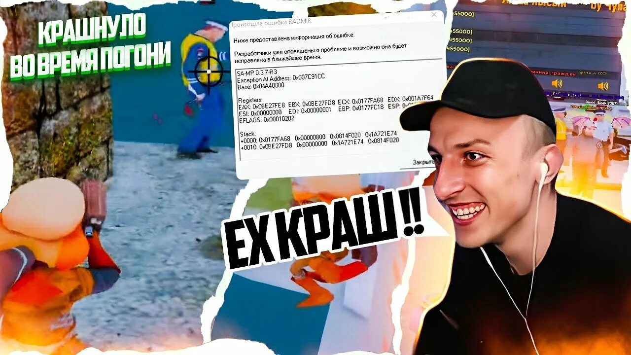 Почему крашит рп