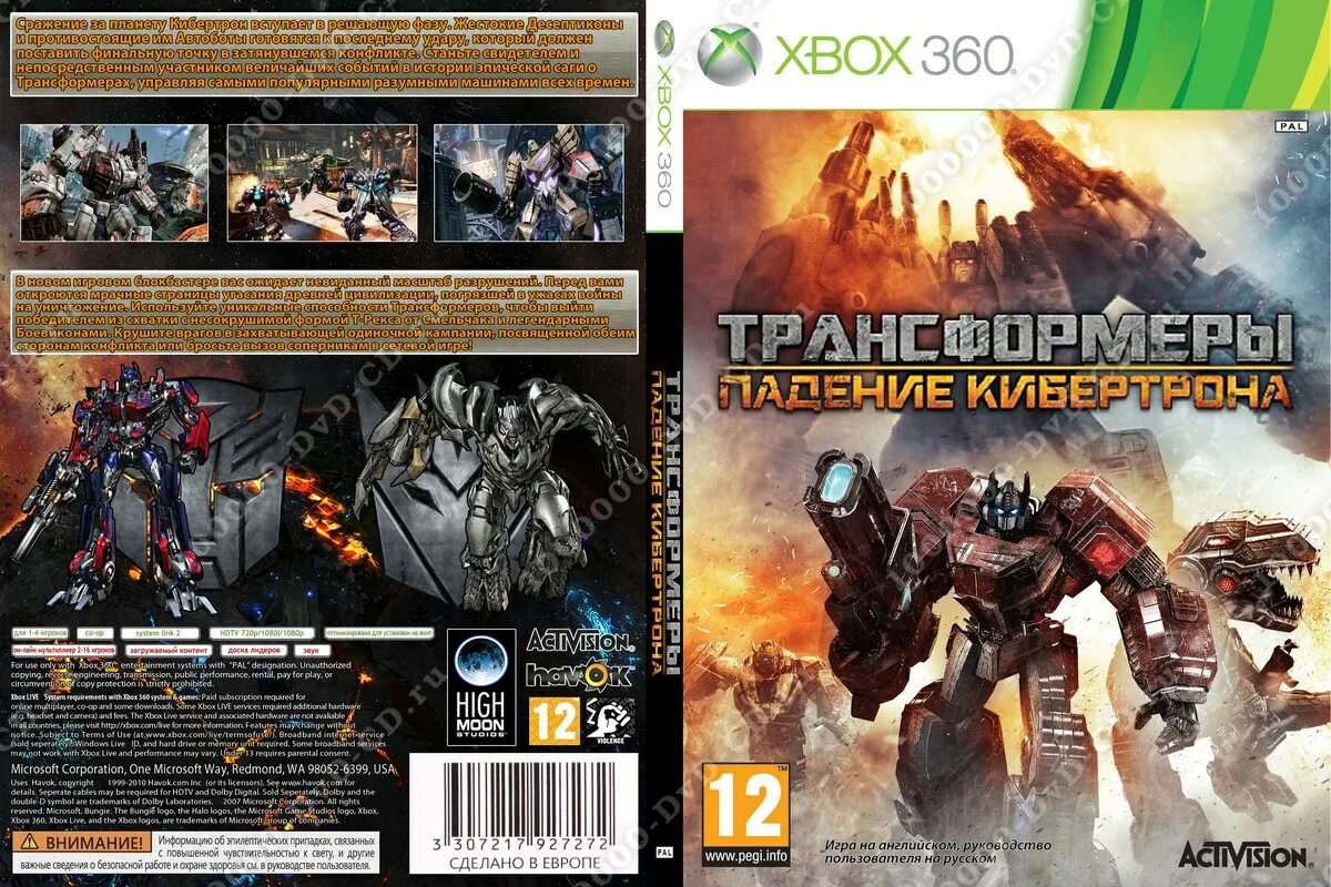Transformers fall of cybertron обложка стим. Transformers fall of cybertron xbox 360 disk cover. Диск трансформеры кибертрон. Импактор трансформеры падение кибертрона игрушка. Диск на икс бокс 4 трансформеры.